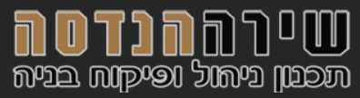 בניה קלה https://shira-e.com/