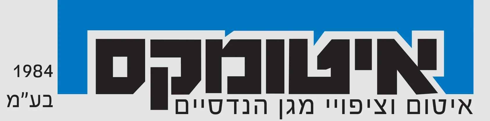 יועץ איטום